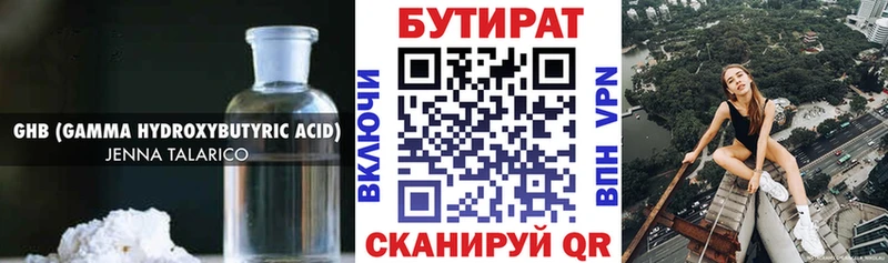 Бутират жидкий экстази  Краснообск 