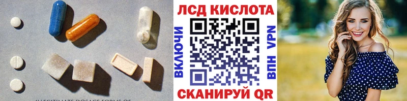Лсд 25 экстази кислота  Краснообск 