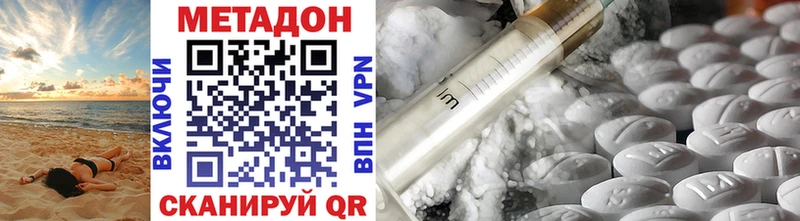 где купить   Краснообск  Метадон methadone 