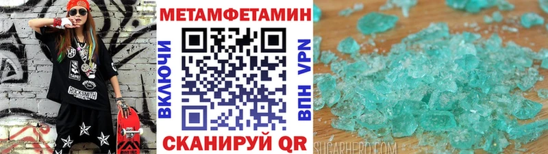 сколько стоит  Краснообск  Первитин Methamphetamine 